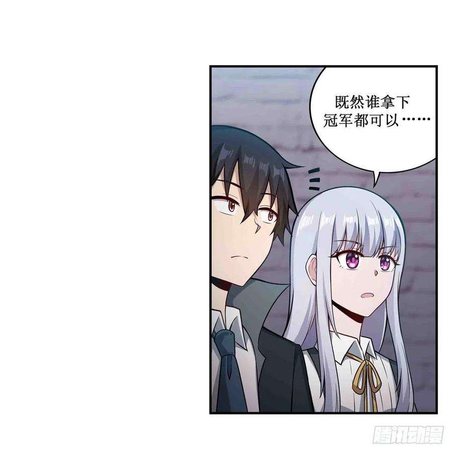 无限使徒与十二战姬249话 挑战者爱莎