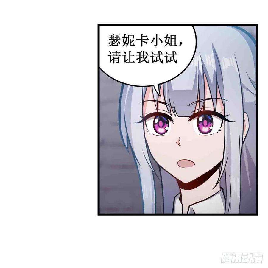 无限使徒与十二战姬249话 挑战者爱莎