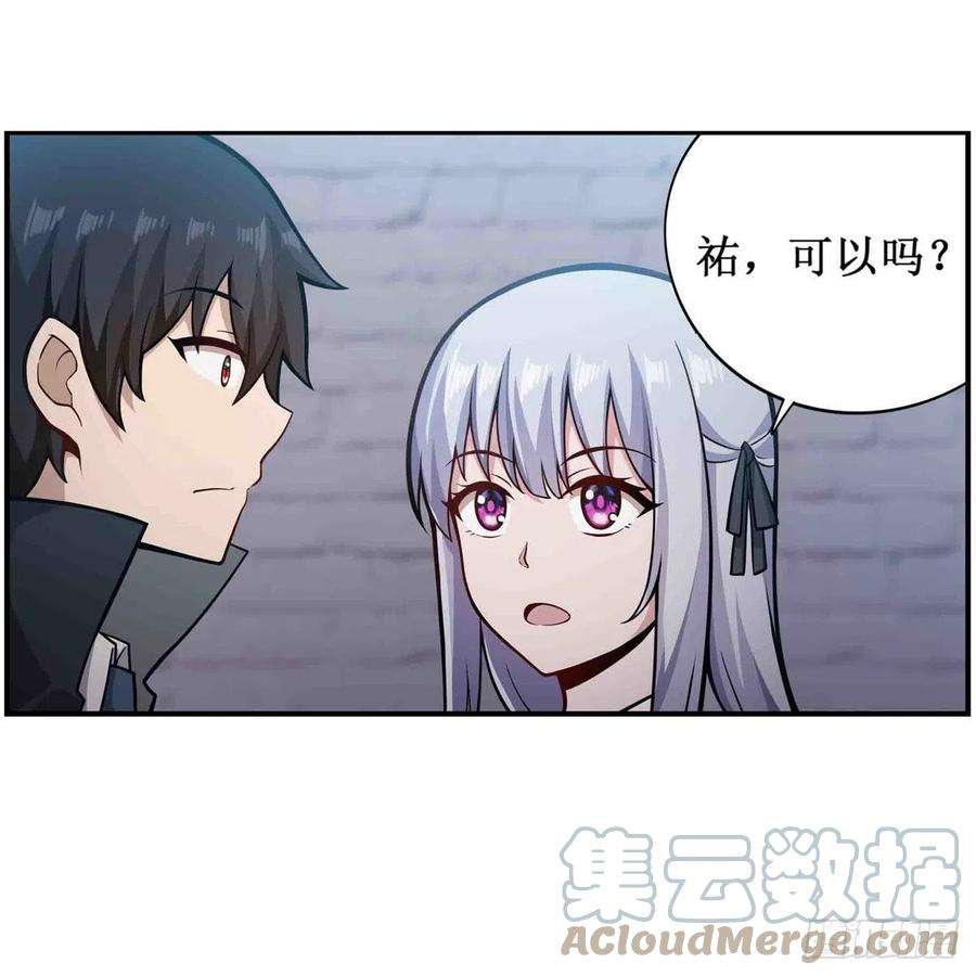 无限使徒与十二战姬249话 挑战者爱莎