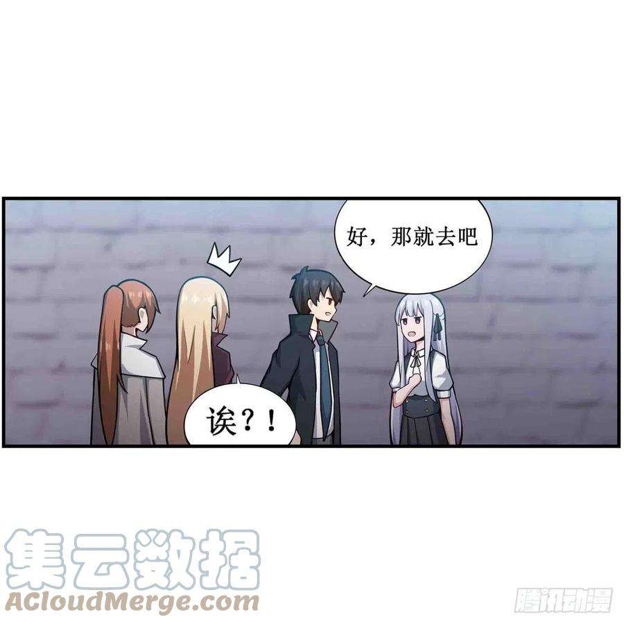 无限使徒与十二战姬249话 挑战者爱莎