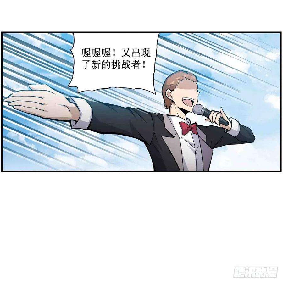 无限使徒与十二战姬249话 挑战者爱莎