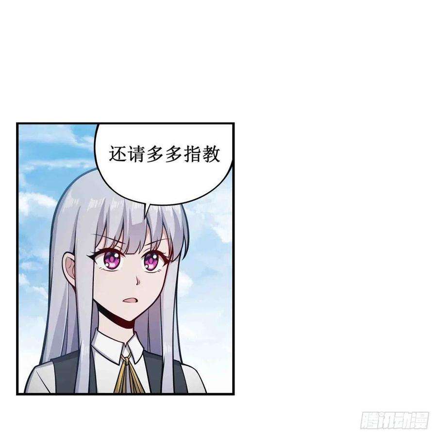 无限使徒与十二战姬249话 挑战者爱莎