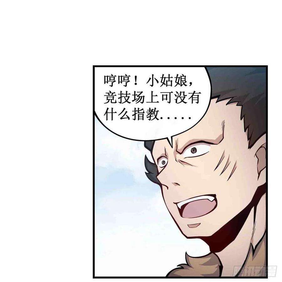 无限使徒与十二战姬249话 挑战者爱莎