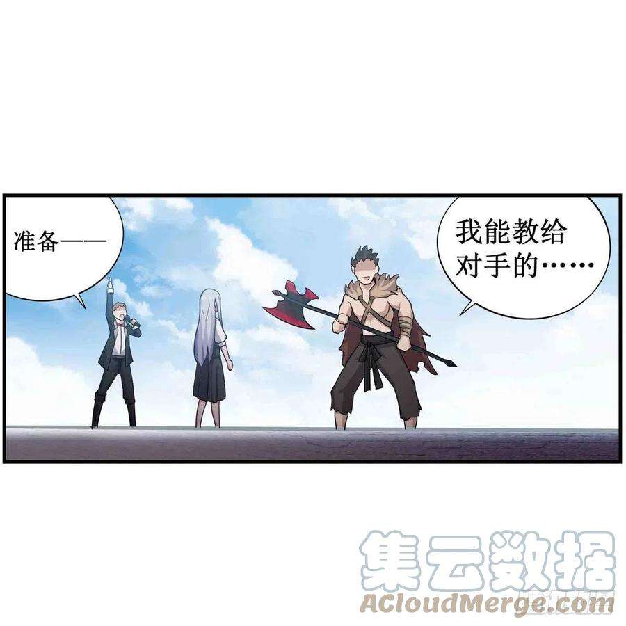 无限使徒与十二战姬249话 挑战者爱莎