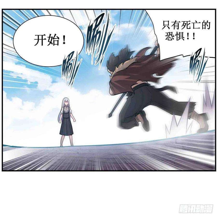 无限使徒与十二战姬249话 挑战者爱莎