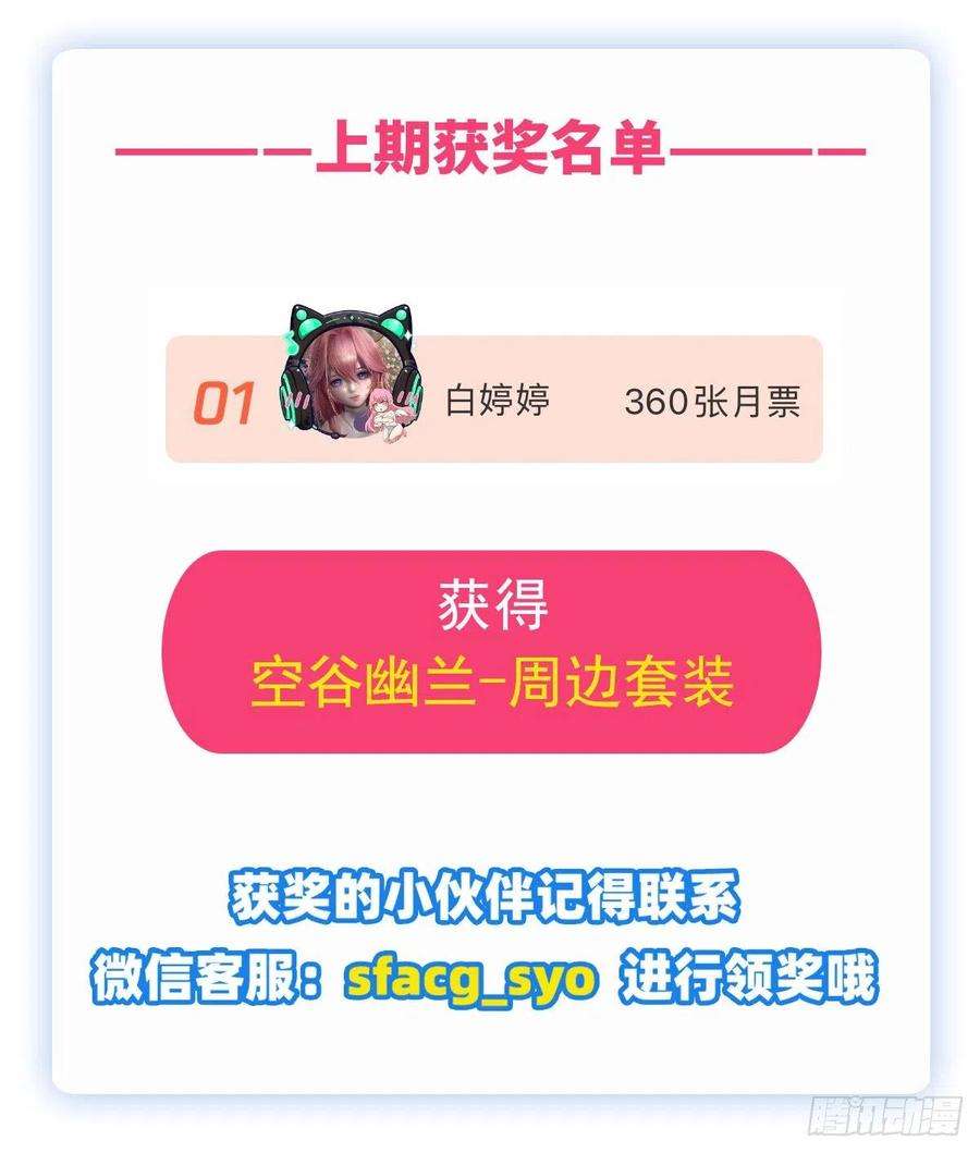无限使徒与十二战姬249话 挑战者爱莎