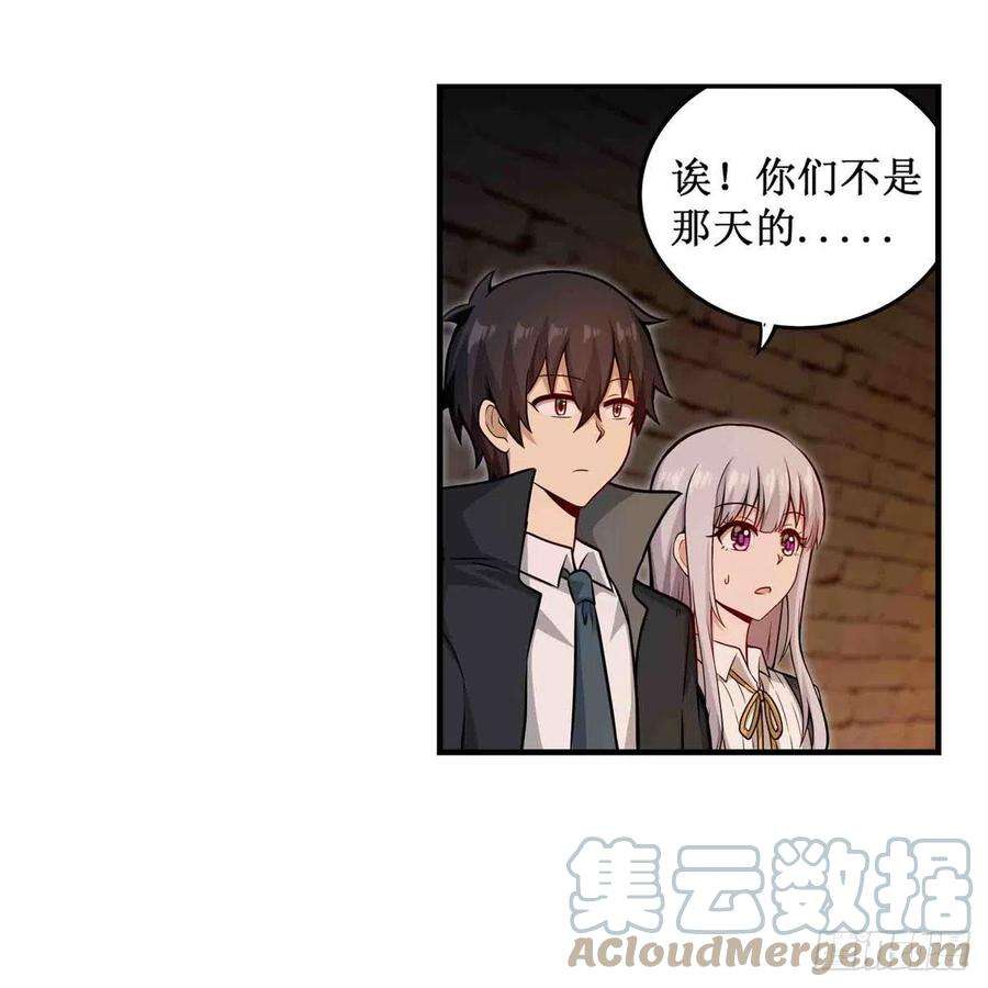 无限使徒与十二战姬249话 挑战者爱莎