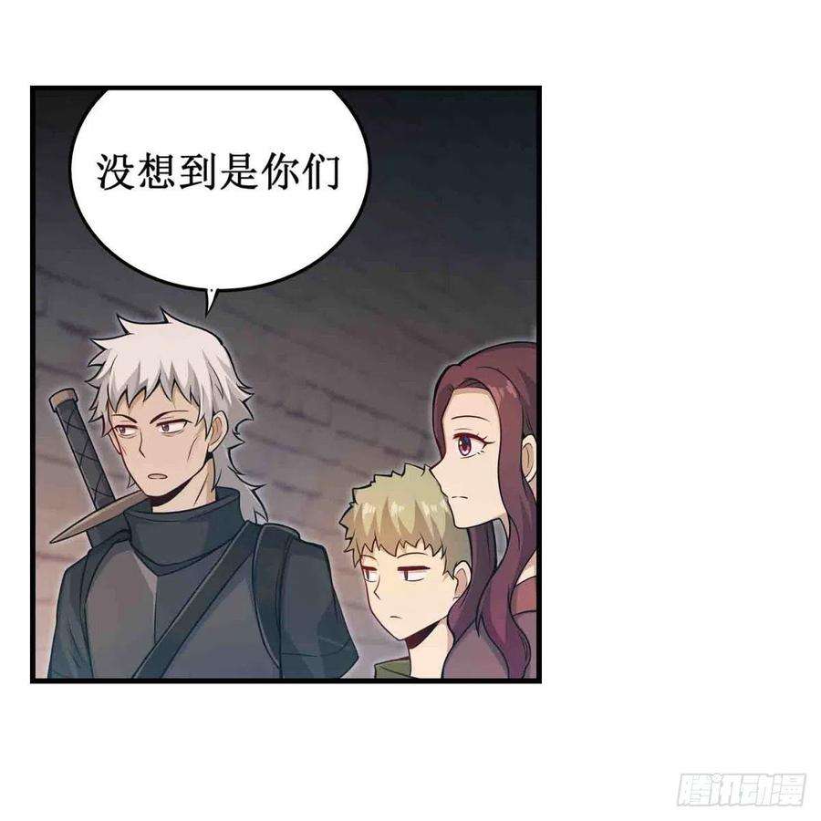 无限使徒与十二战姬249话 挑战者爱莎