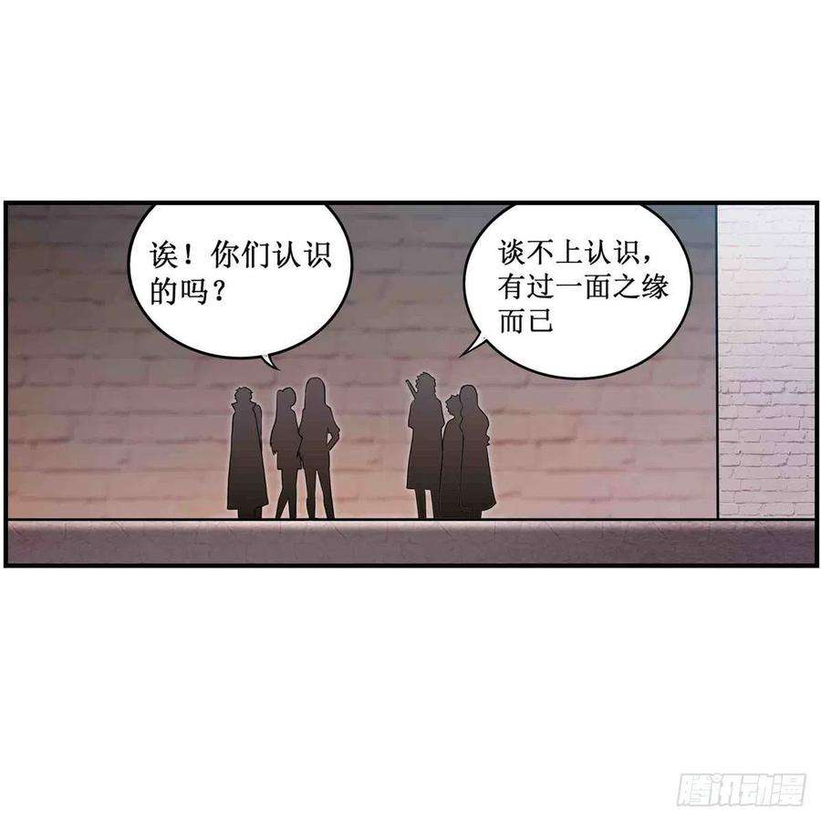 无限使徒与十二战姬249话 挑战者爱莎