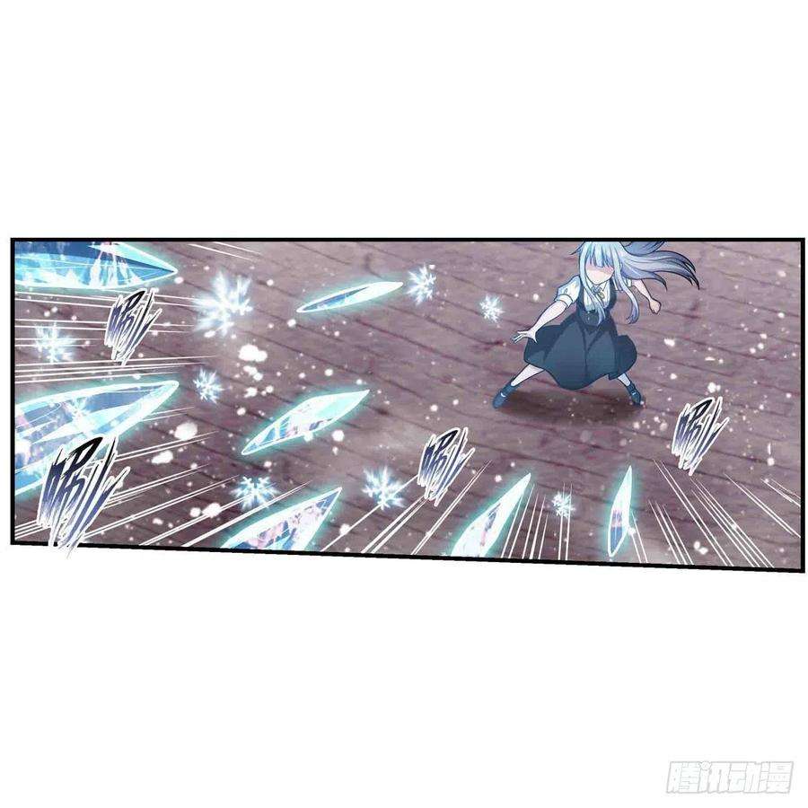 无限使徒与十二战姬250话 冰雪盛宴