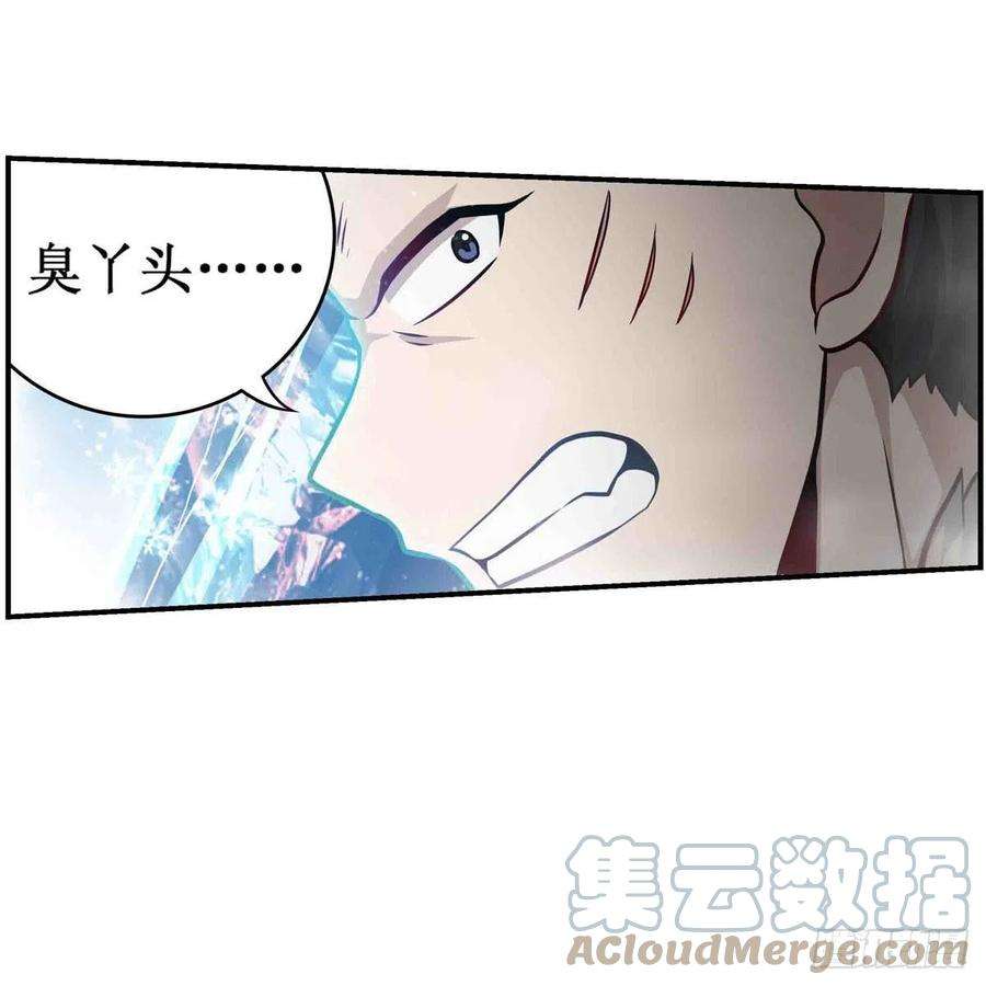 无限使徒与十二战姬250话 冰雪盛宴