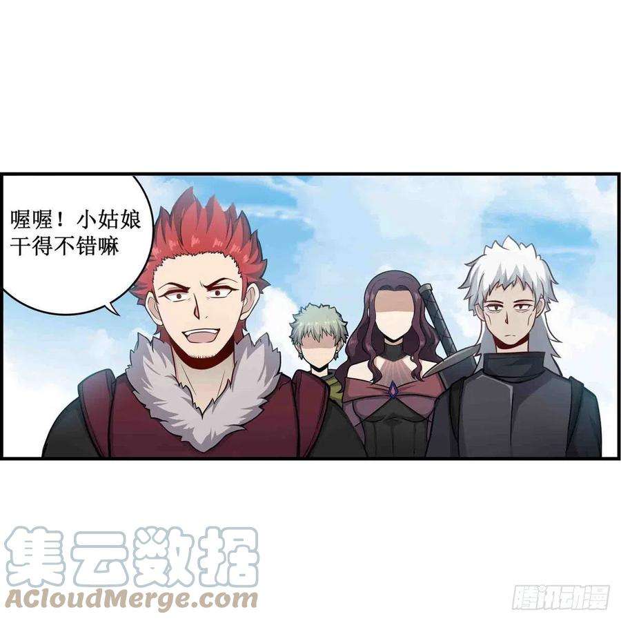 无限使徒与十二战姬250话 冰雪盛宴
