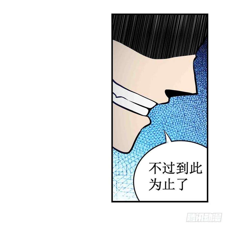 无限使徒与十二战姬250话 冰雪盛宴