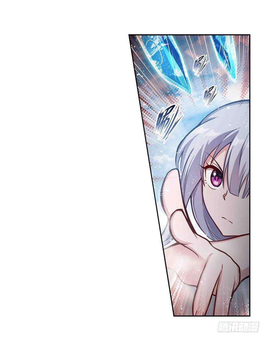 无限使徒与十二战姬250话 冰雪盛宴