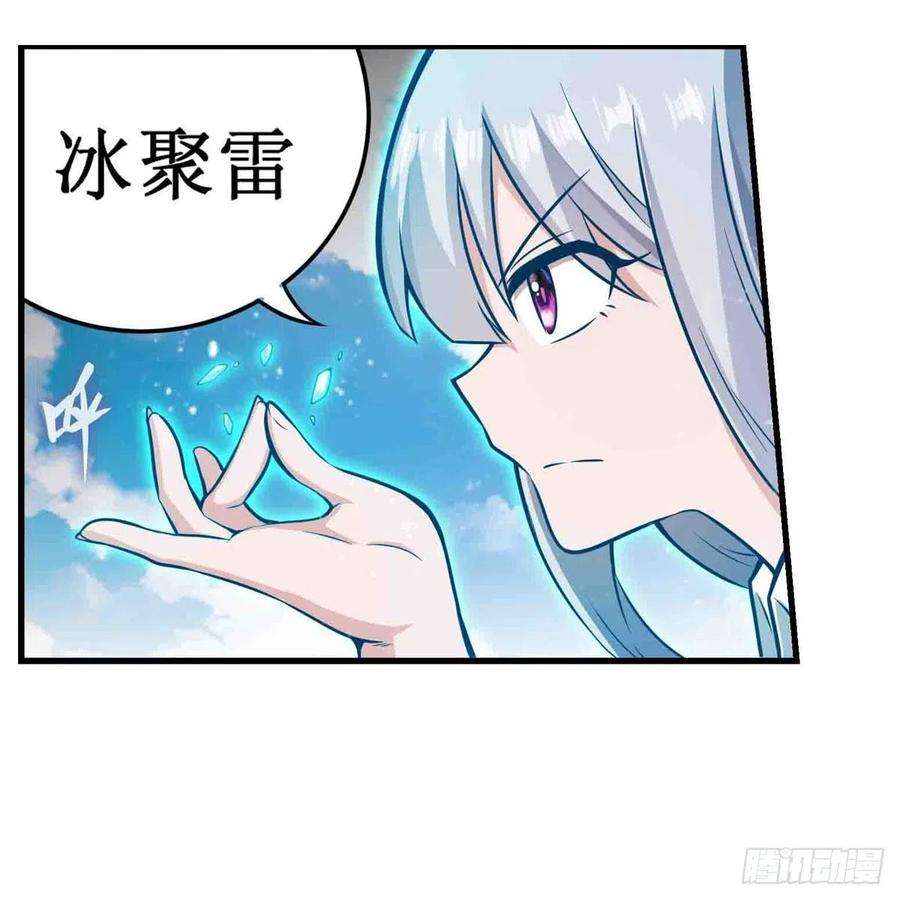无限使徒与十二战姬250话 冰雪盛宴