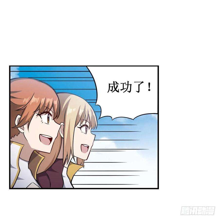无限使徒与十二战姬250话 冰雪盛宴
