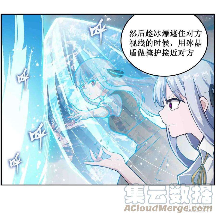 无限使徒与十二战姬251话 替身攻击