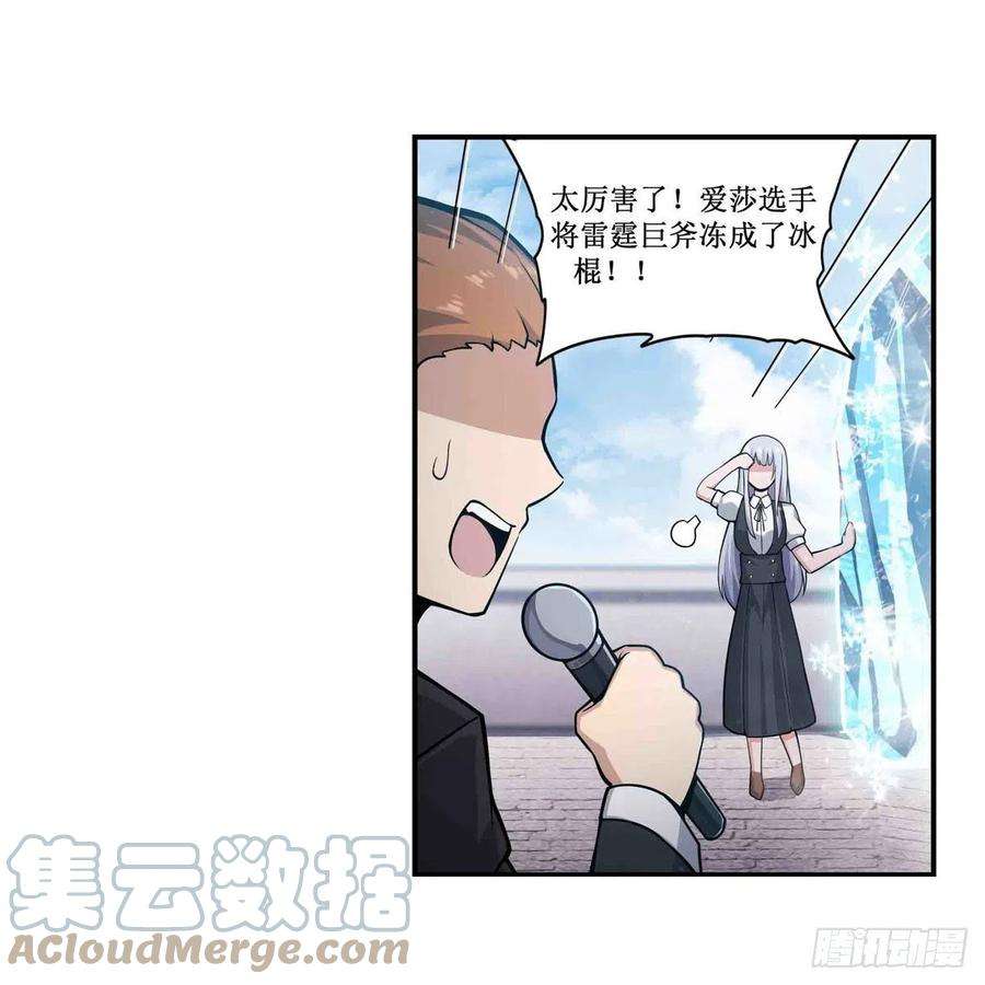 无限使徒与十二战姬251话 替身攻击