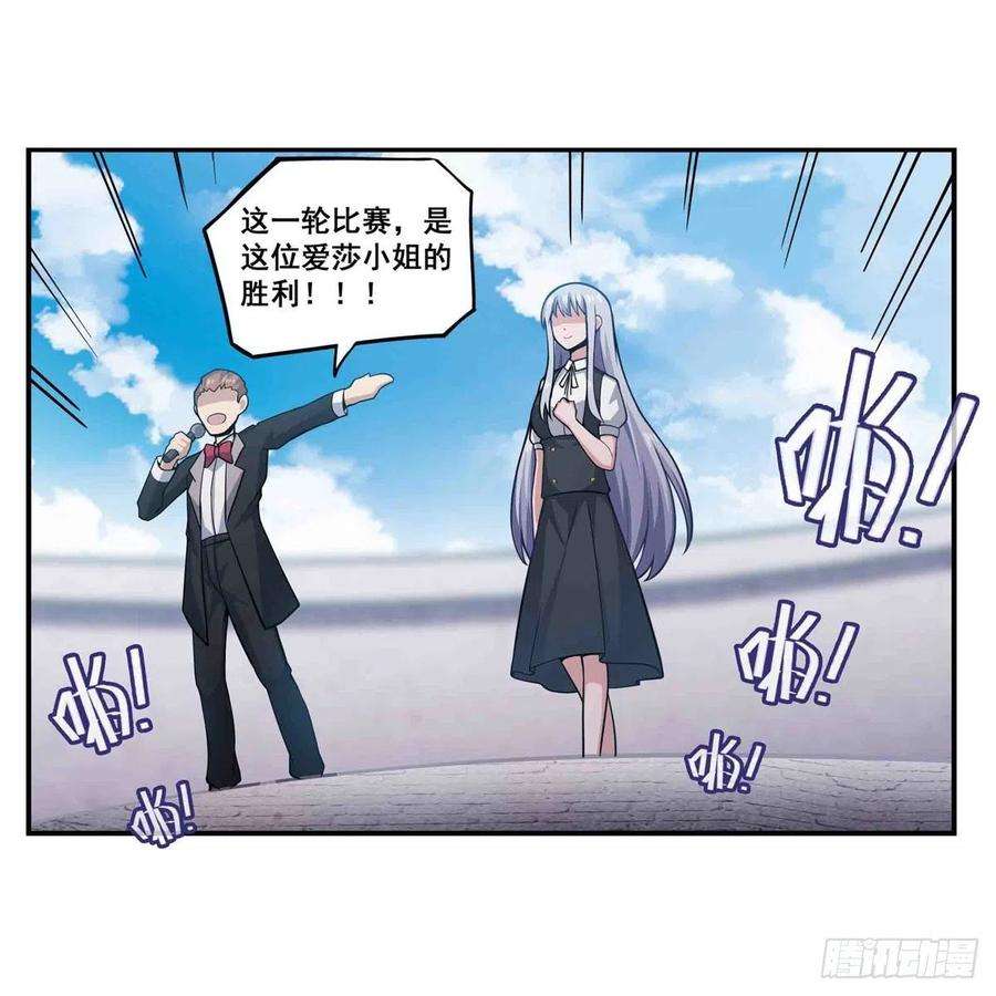 无限使徒与十二战姬251话 替身攻击