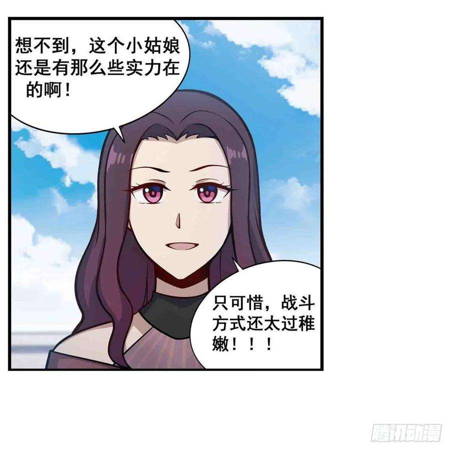 无限使徒与十二战姬251话 替身攻击