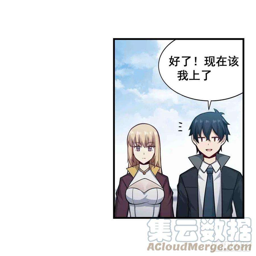 无限使徒与十二战姬251话 替身攻击