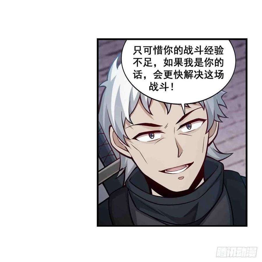 无限使徒与十二战姬251话 替身攻击