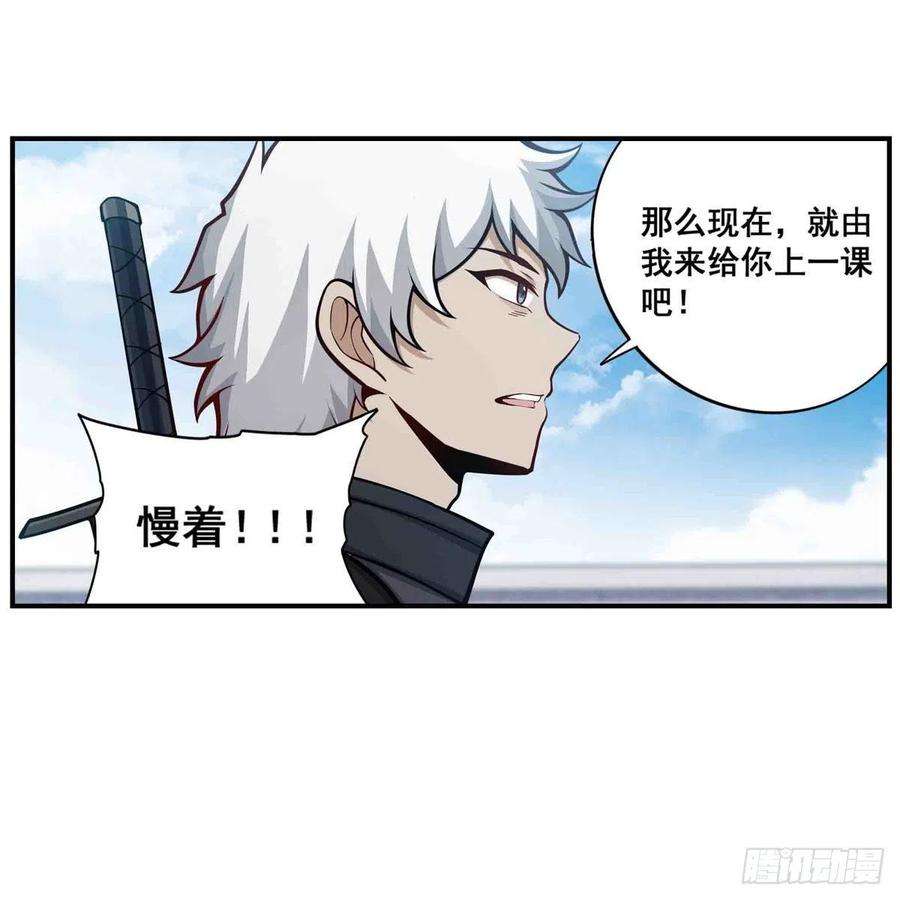 无限使徒与十二战姬251话 替身攻击
