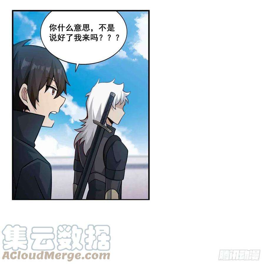 无限使徒与十二战姬251话 替身攻击