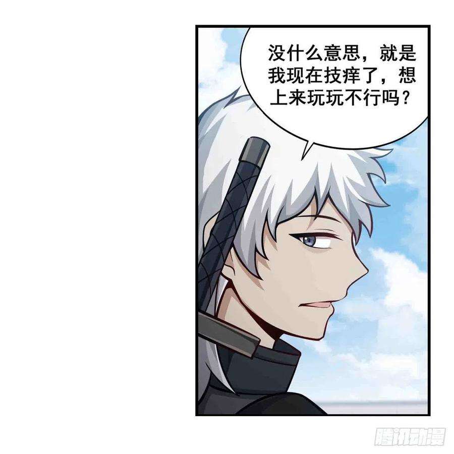 无限使徒与十二战姬251话 替身攻击