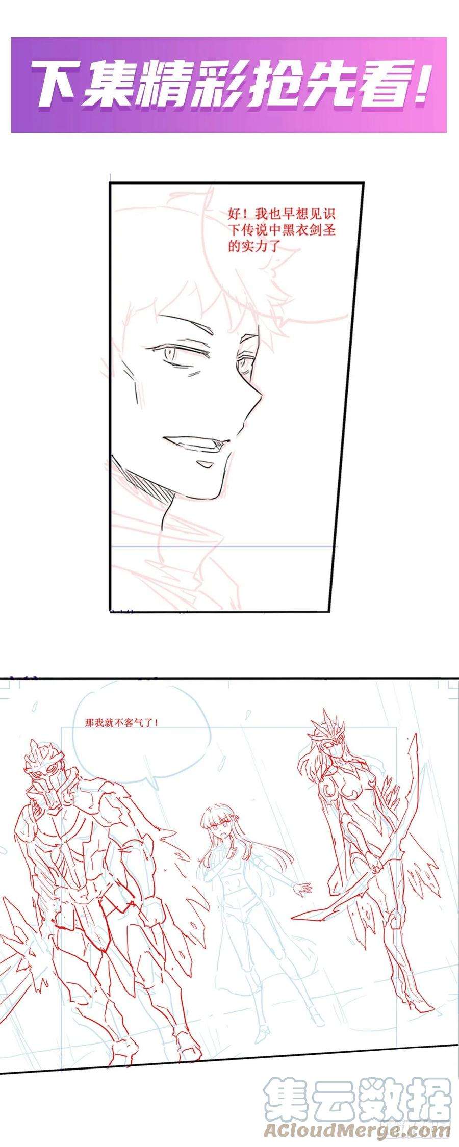 无限使徒与十二战姬251话 替身攻击