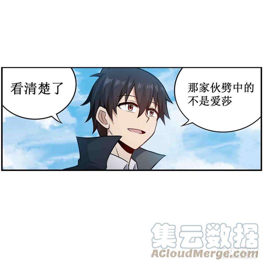 无限使徒与十二战姬251话 替身攻击