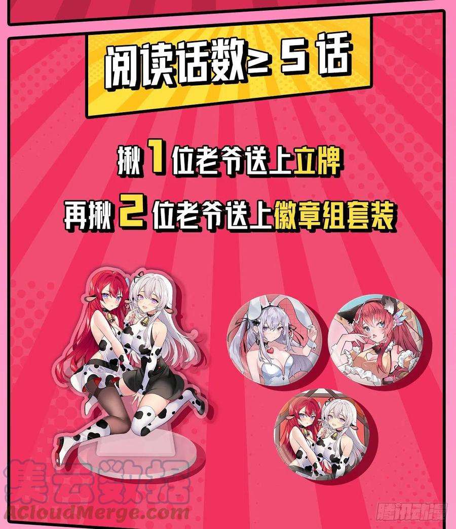 无限使徒与十二战姬251话 替身攻击