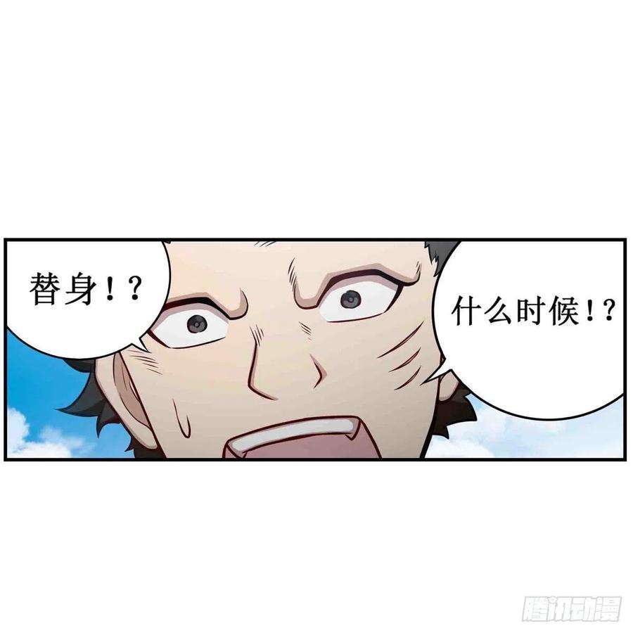 无限使徒与十二战姬251话 替身攻击