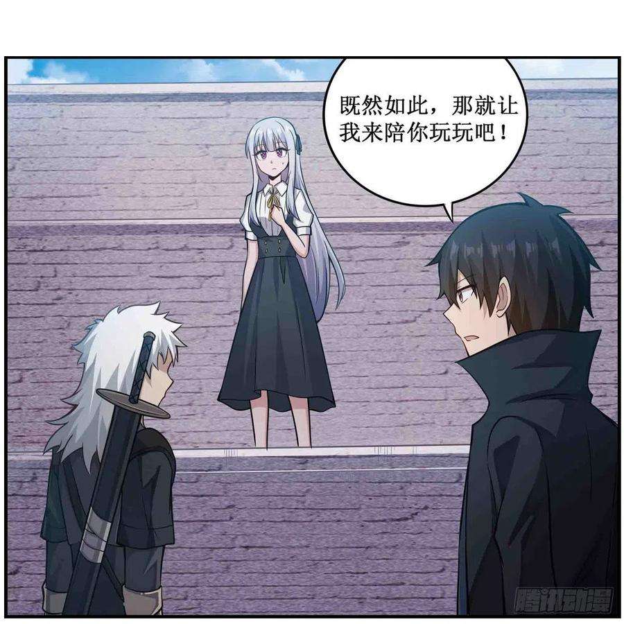 无限使徒与十二战姬252话 倒悬的冰山