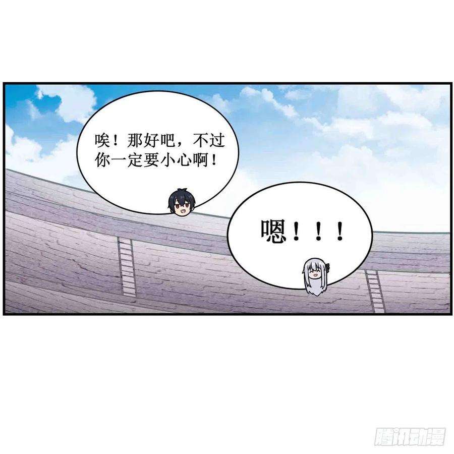 无限使徒与十二战姬252话 倒悬的冰山