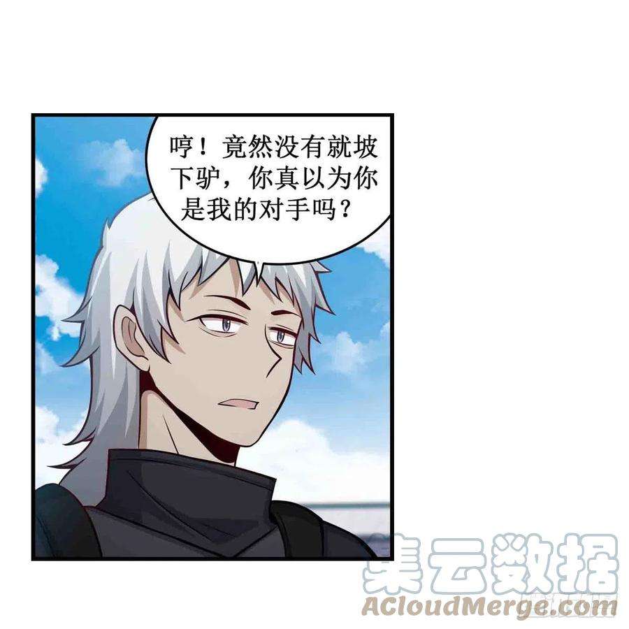 无限使徒与十二战姬252话 倒悬的冰山