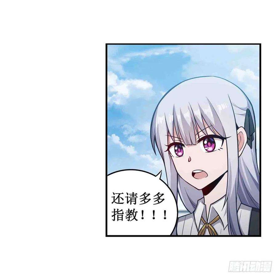 无限使徒与十二战姬252话 倒悬的冰山
