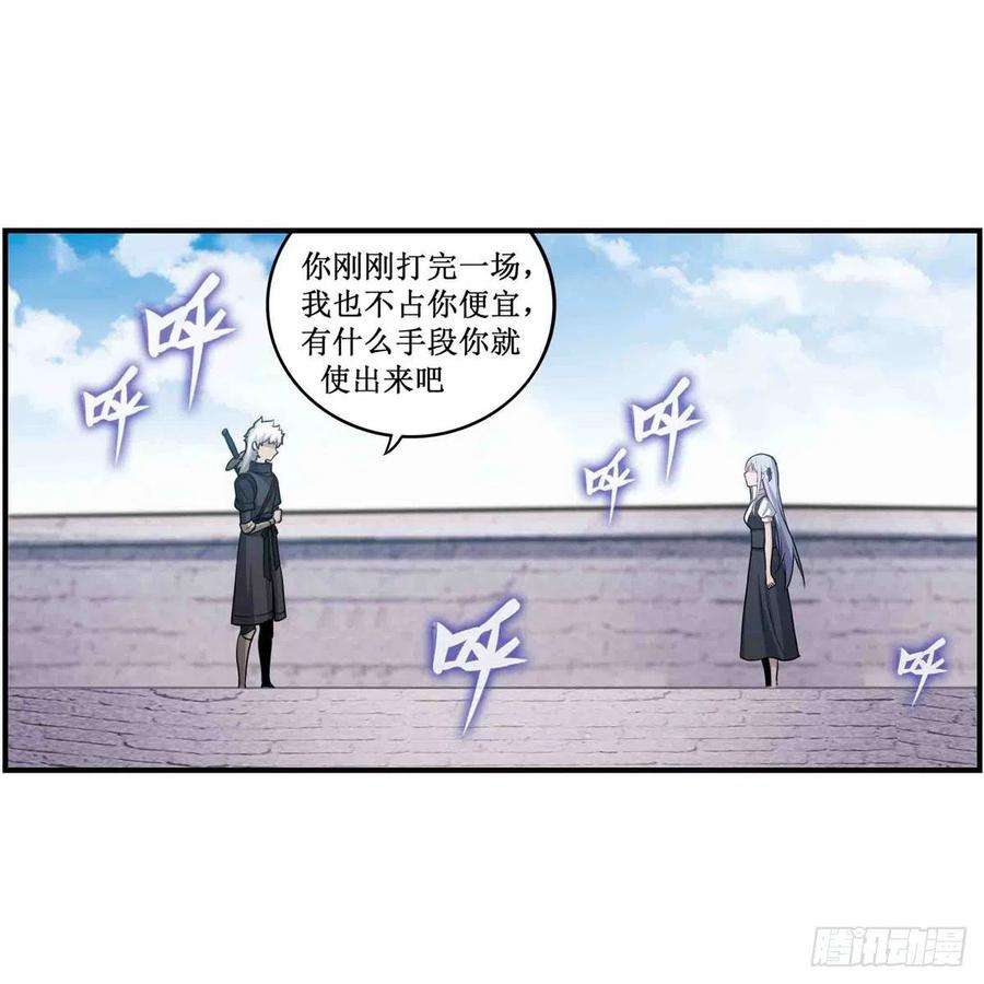 无限使徒与十二战姬252话 倒悬的冰山