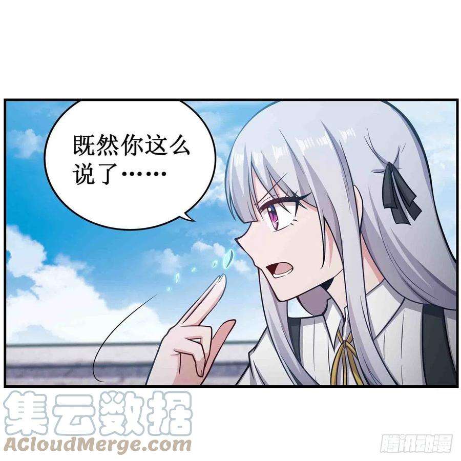 无限使徒与十二战姬252话 倒悬的冰山