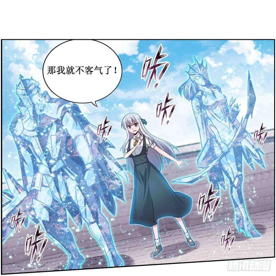 无限使徒与十二战姬252话 倒悬的冰山