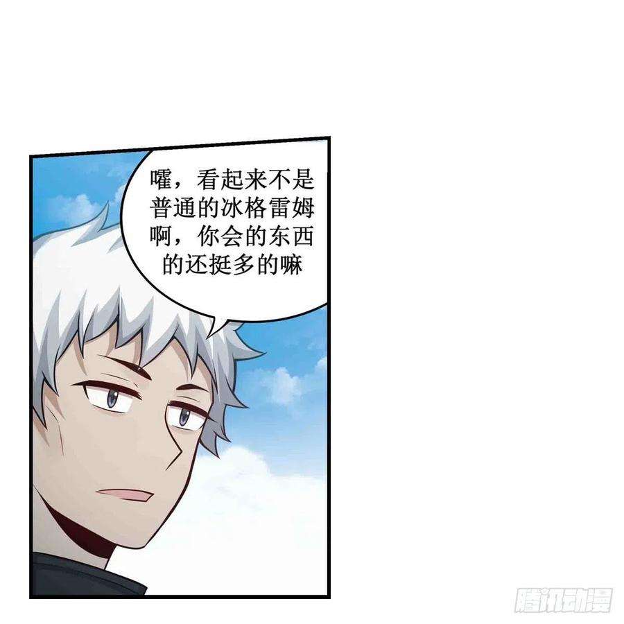 无限使徒与十二战姬252话 倒悬的冰山