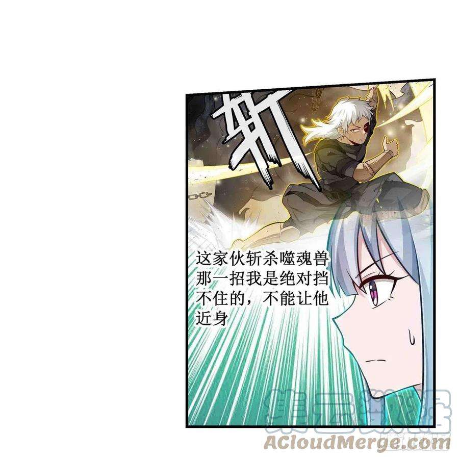 无限使徒与十二战姬252话 倒悬的冰山