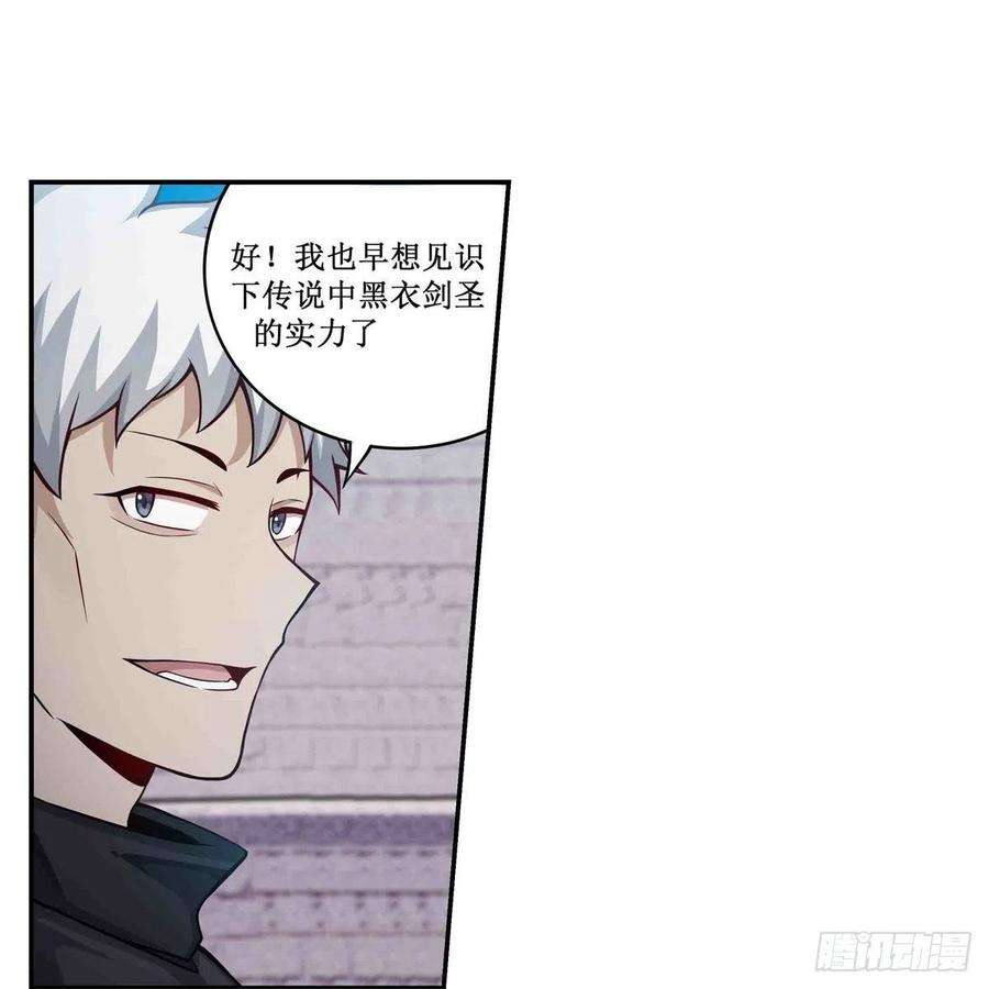 无限使徒与十二战姬252话 倒悬的冰山