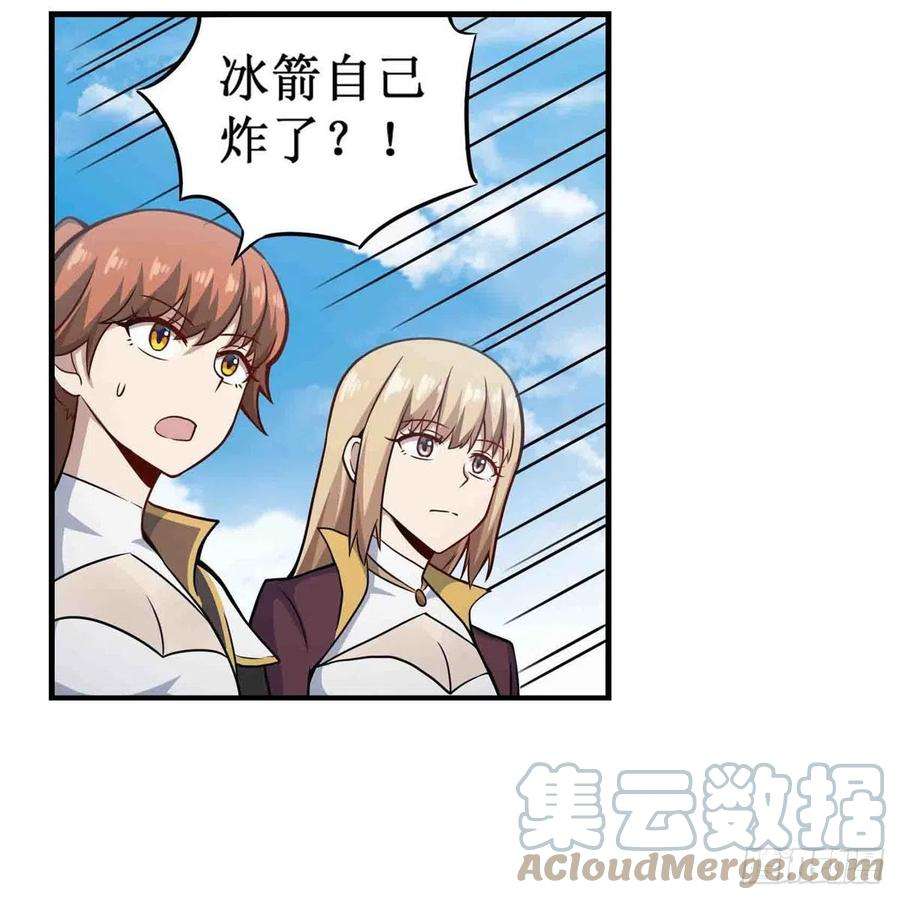 无限使徒与十二战姬252话 倒悬的冰山