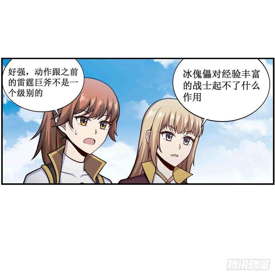 无限使徒与十二战姬252话 倒悬的冰山