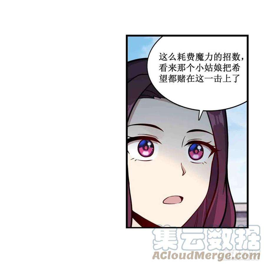 无限使徒与十二战姬252话 倒悬的冰山