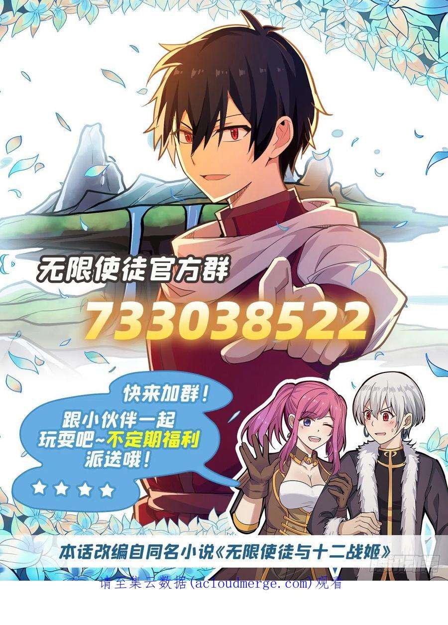 无限使徒与十二战姬252话 倒悬的冰山