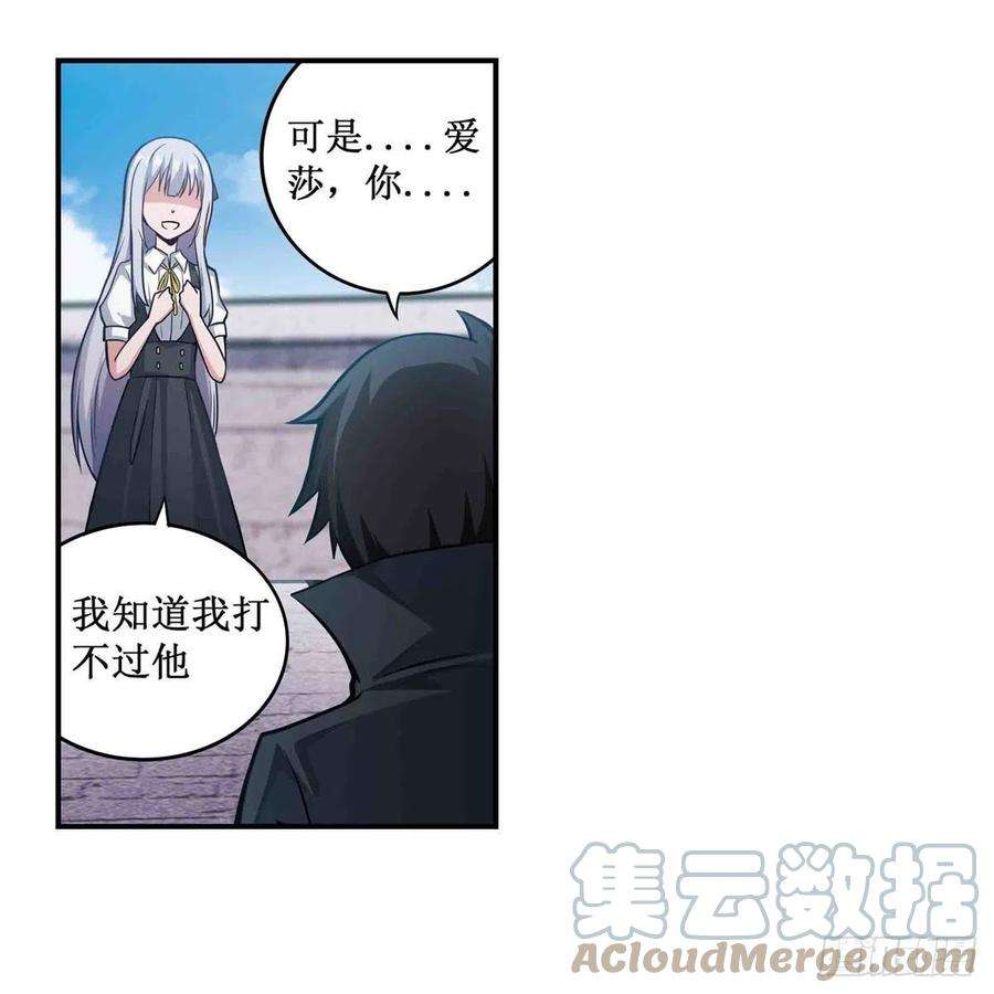 无限使徒与十二战姬252话 倒悬的冰山