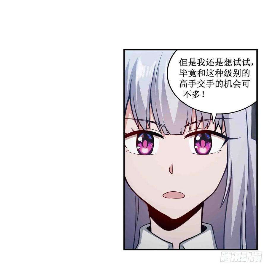无限使徒与十二战姬252话 倒悬的冰山