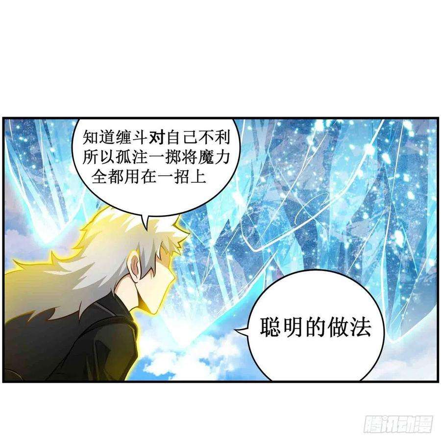 无限使徒与十二战姬253话 孤注一掷